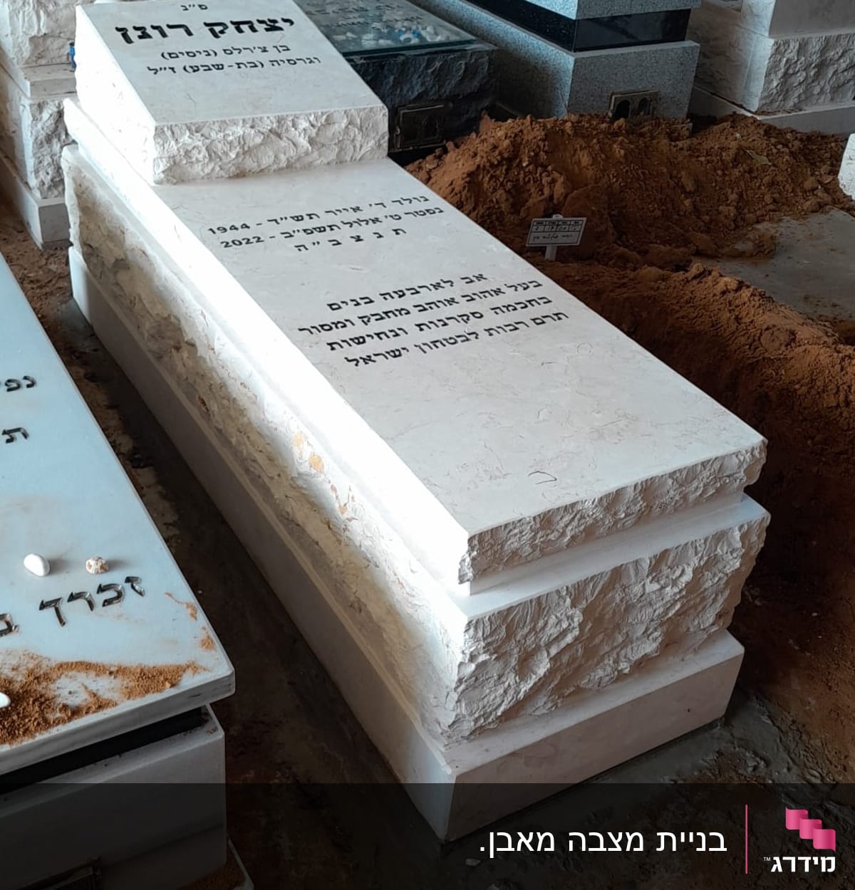 מצבות עם כיתוב בעברית בבית קברות